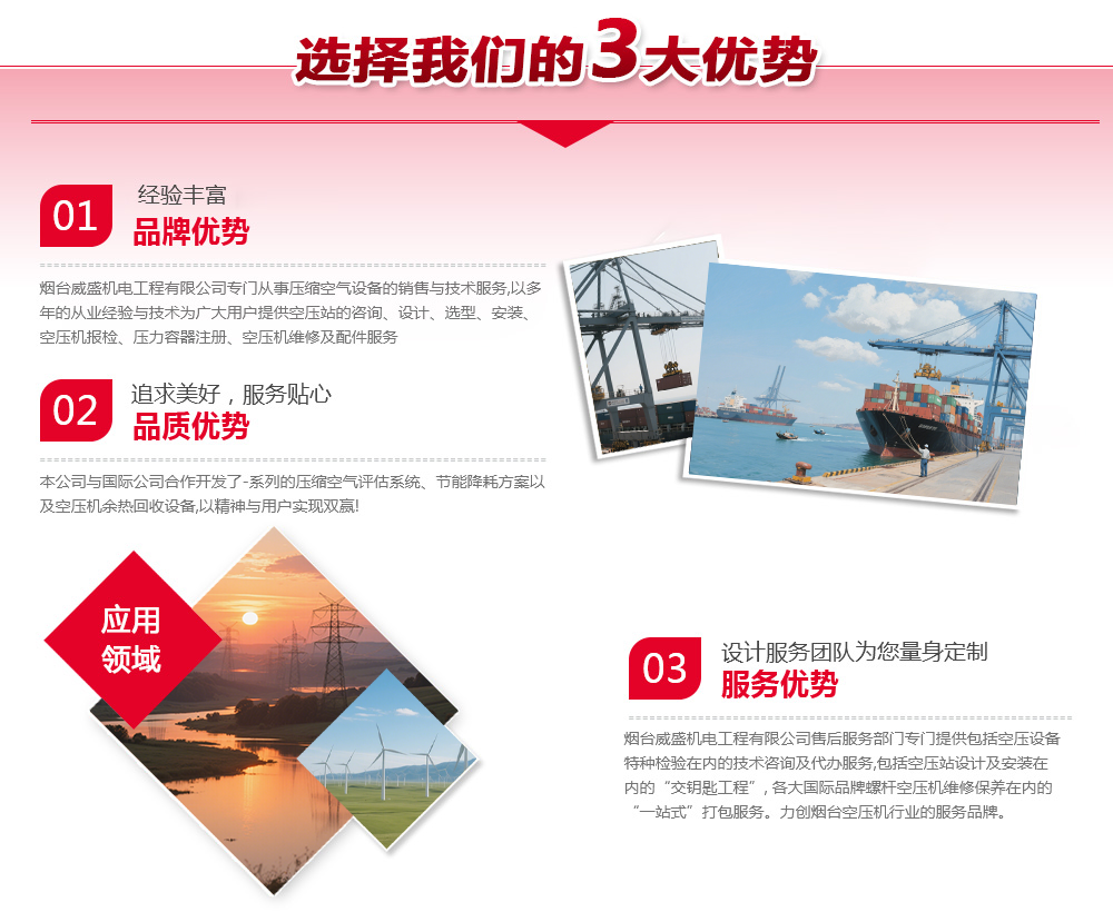 煙臺(tái)威盛機(jī)電工程有限公司